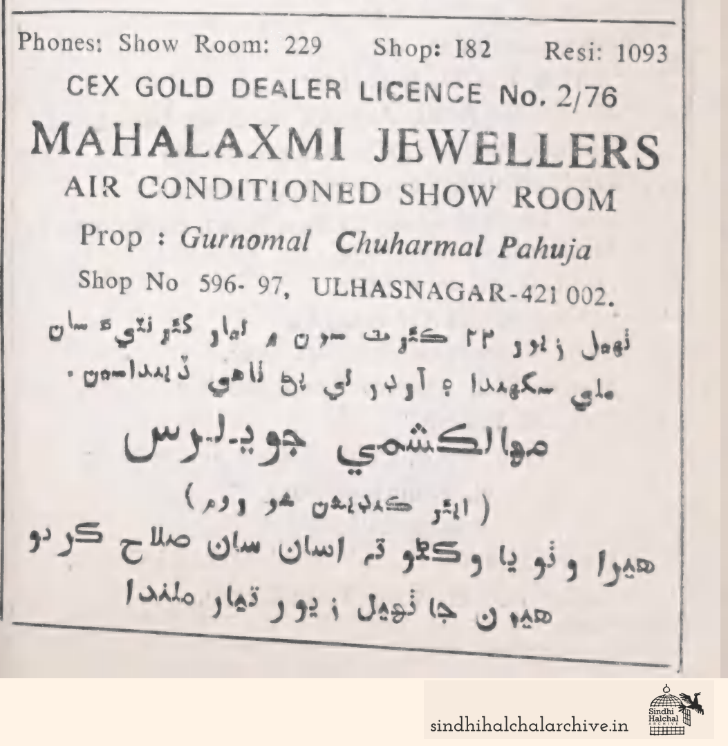 Image of AD Mahalaxmi Jewellers